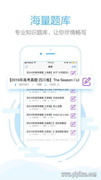 批改下载_批改网手机版v1.8.2下载