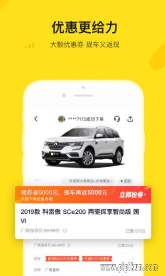 弹个车下载_弹个车最新版v5.3.90安卓版下载