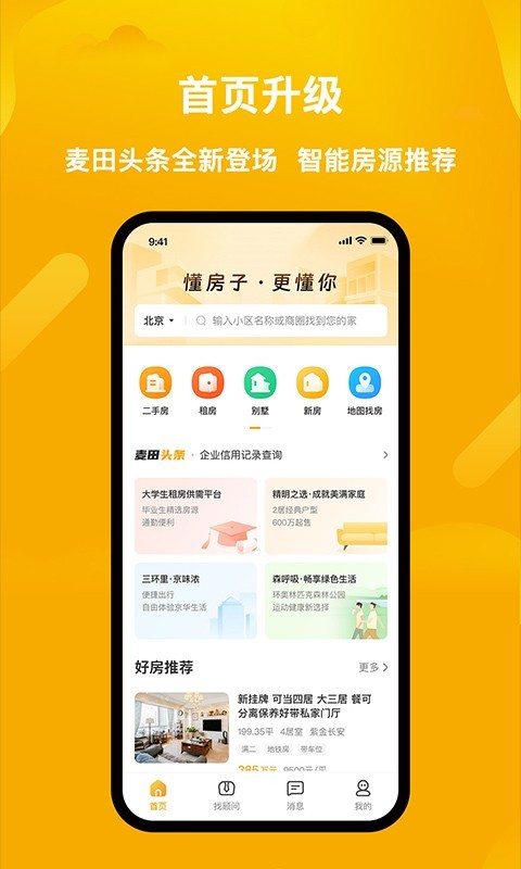 麦田下载_麦田在线安卓版v3.3.26推荐下载