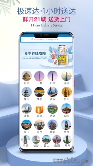 山姆会员商店下载_山姆会员商店最新版v5.0.125软件下载