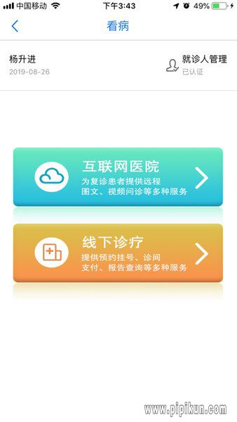 江苏健康通下载_江苏健康通v1.2.7_附二维码安卓版下载