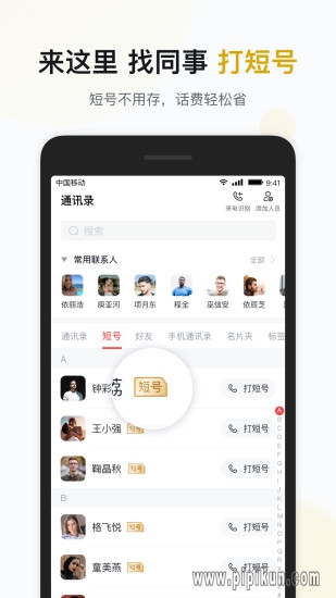 移动彩云下载_移动彩云最新版v7.20.2免费app下载