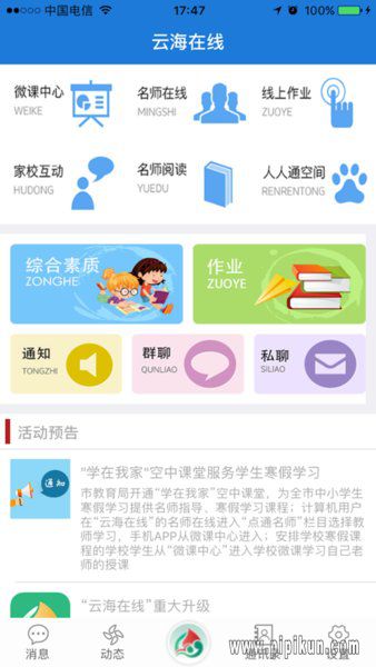 云海在线 云海在线