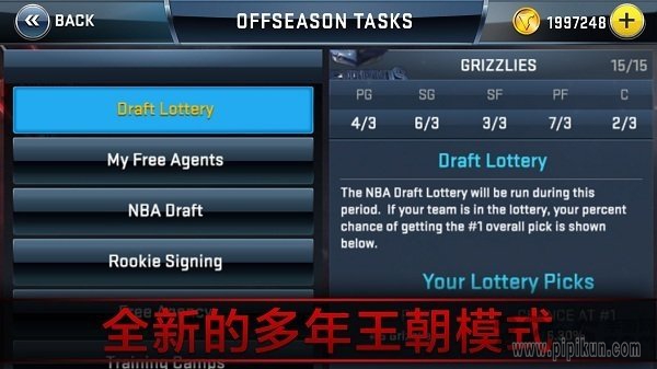 nba2008中文版下载_nba2008中文特别版v1.17.281安卓版下载