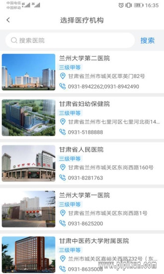 健康甘肃下载_健康甘肃最新版v2.7.1_附二维码下载