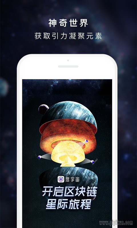 度宇宙下载_度宇宙最新版本v2.0.3手机app下载