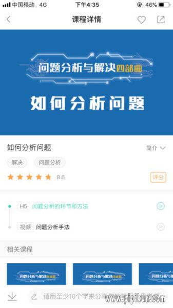 中移网大下载_中移网大app最新版v3.9.7免费下载