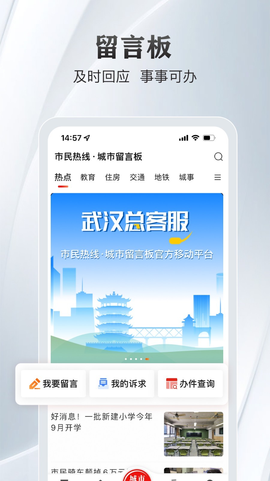 长江日报电子版下载_大武汉安卓版v7.6.10安卓版下载