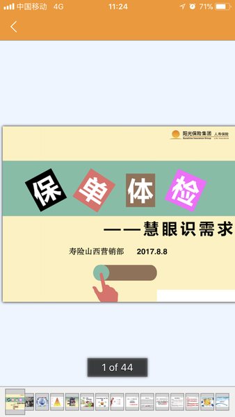 阳光e学堂 阳光e学堂