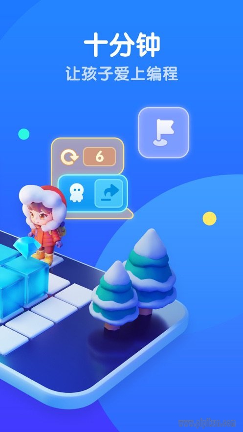 腾讯扣叮下载_腾讯扣叮编程平台appv2.0.15推荐下载