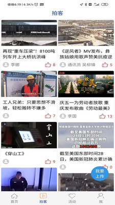 工人日报app官方下载_工人日报安卓版v4.0.2推荐下载