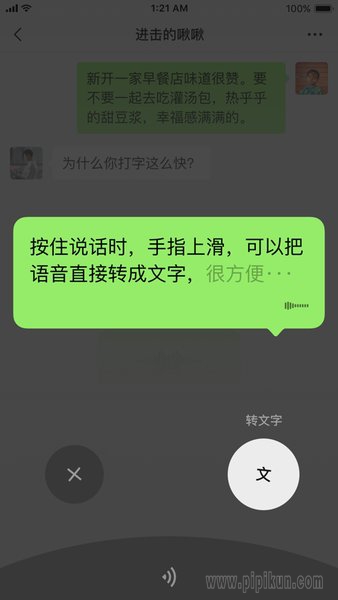 微信7.0.4版本官方版下载_微信7.0.4版本官方版v7.0.4下载