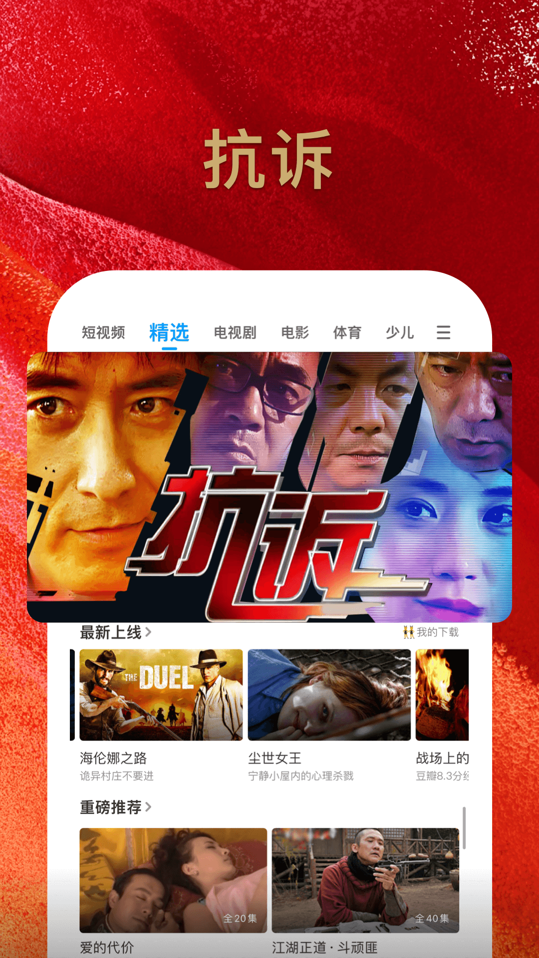 pptv网络电视手机版下载_PP视频安卓版v9.5.6手机app下载