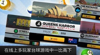 8BALL-KINGSOFPOOL下载_8BallKingsofPool最新版v1.25.2免费下载