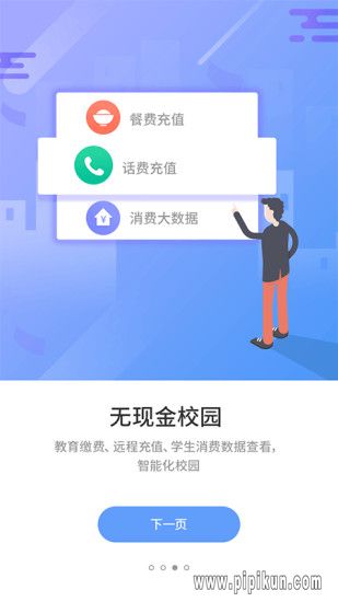 优学通下载_优学通手机客户端v2.7.8手机app下载