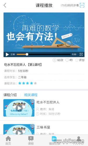 名师云课堂下载_名师云课堂appv1.3.2安卓最新版手机app下载