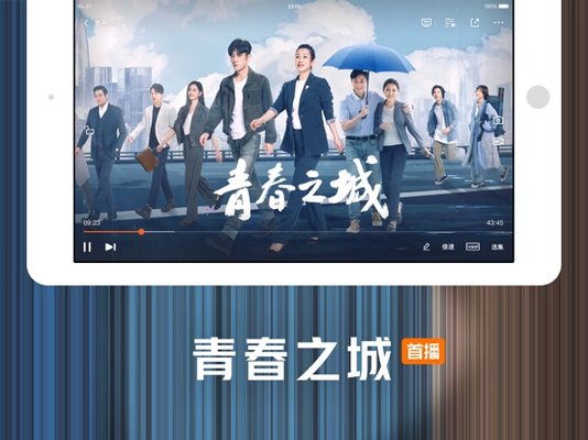 腾讯视频hd下载_腾讯视频HD最新版本v9.00.75.29698免费下载