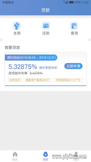 惠懂你下载_建行惠懂你appv4.25.0_附二维码推荐下载