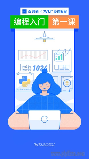 夜曲编程下载_夜曲编程手机版v1.3.0手机app下载