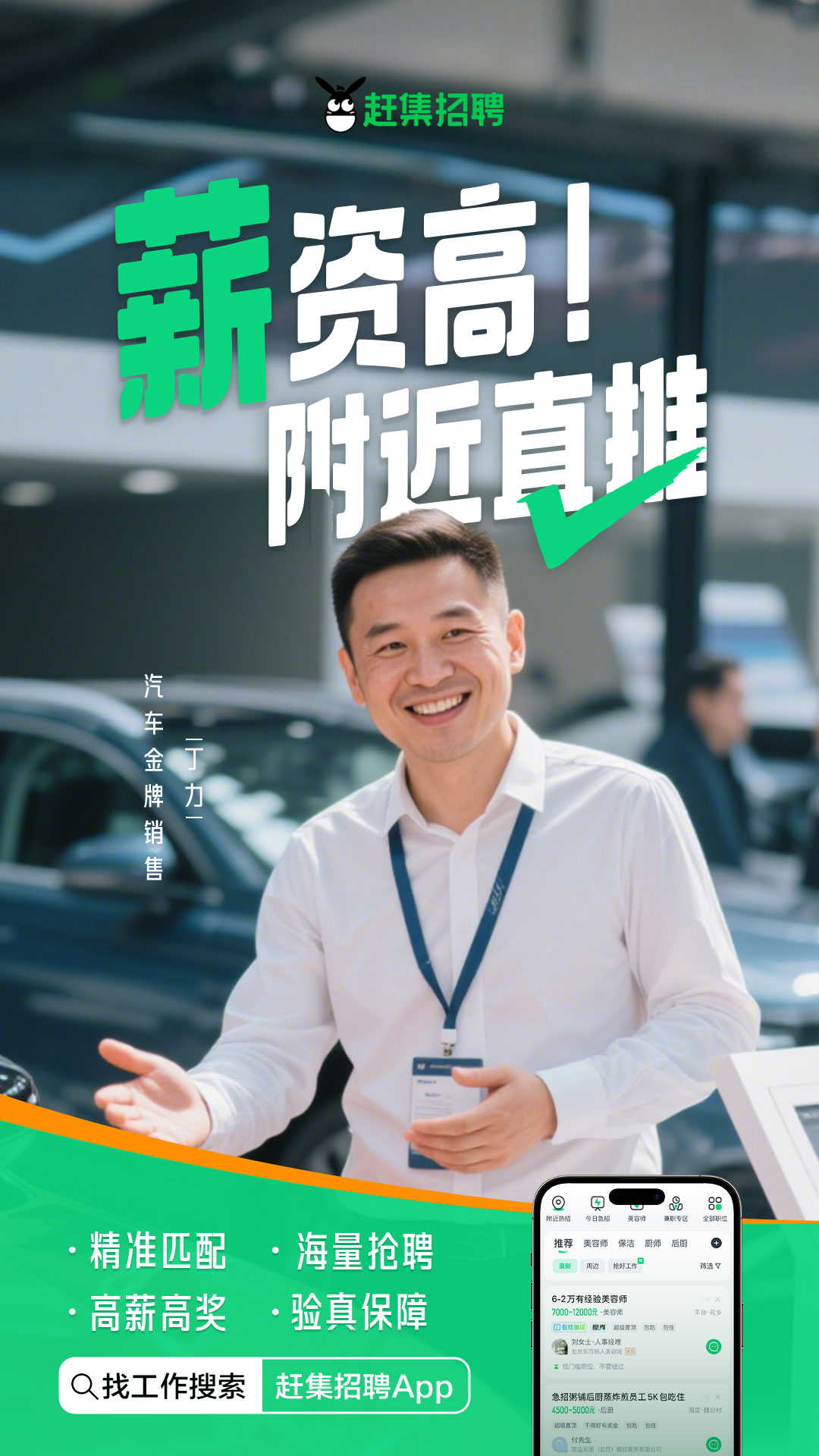 嘉兴赶集网下载_赶集招聘安卓版v10.40.40手机app下载