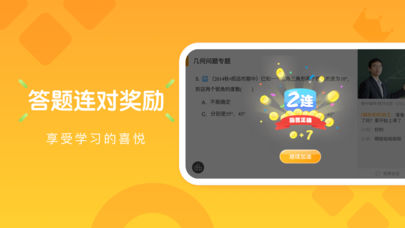 果肉网校下载_卓越果肉网校手机版v2.8.2最新安卓版安卓版下载