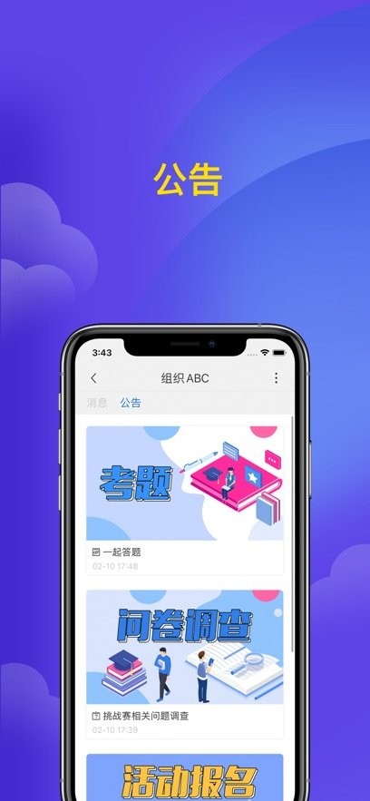 微邦下载_微邦手机appv4.1.15下载