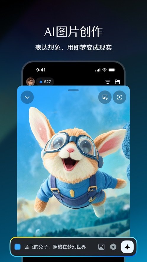 即梦AI下载_即梦AI最新版本v1.5.6软件下载