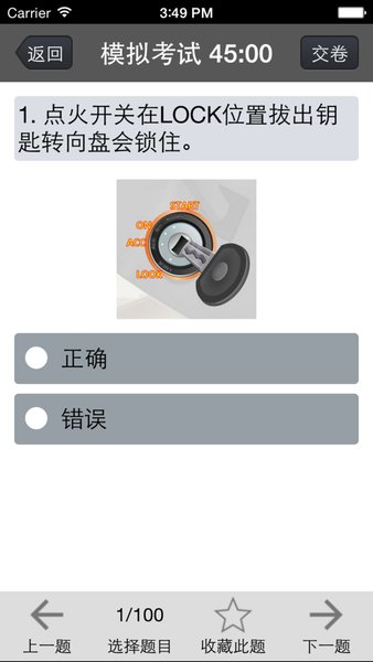 金手指驾考下载_金手指驾考手机版v1.8.0最新安卓版软件下载