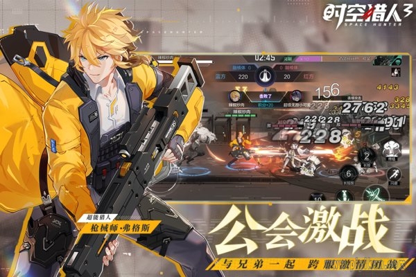 时空猎人3下载_时空猎人3官方正版v1.45.324免费app下载