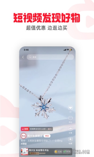 点淘吧下载_点淘最新版本v3.90.18_附二维码免费app下载