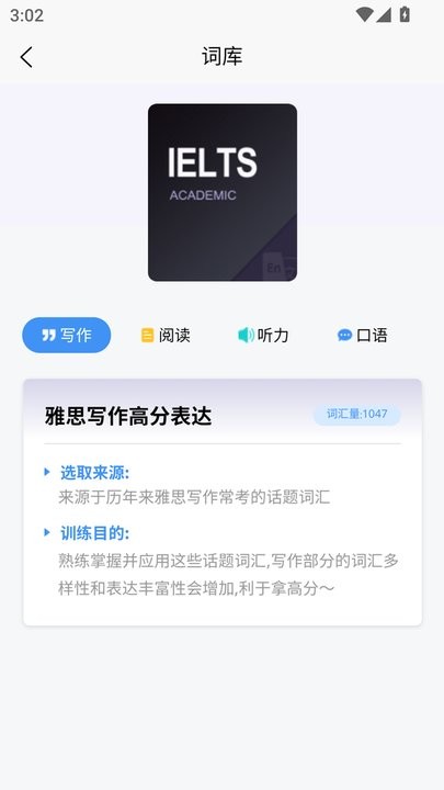 静优学下载_静优学雅思客户端v1.0.4安卓版下载