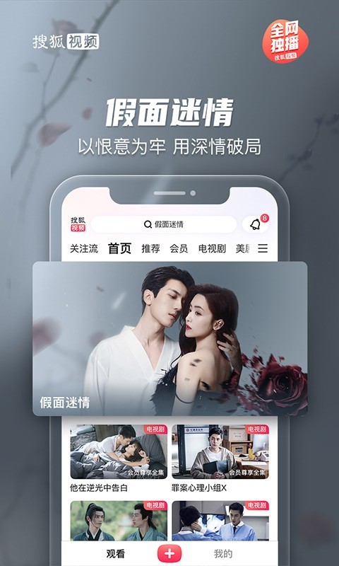 搜狐客户端官方下载_搜狐视频安卓版v10.1.70下载