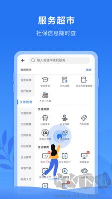 永州在线下载_永在线最新版v1.5.4.1免费app下载