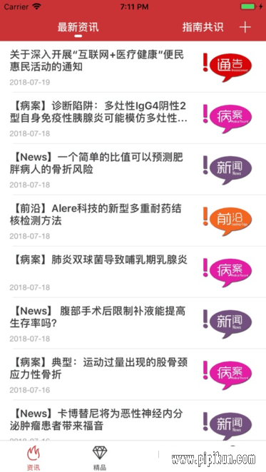 医博士下载_医博士手机appv5.2.44最新安卓版软件下载