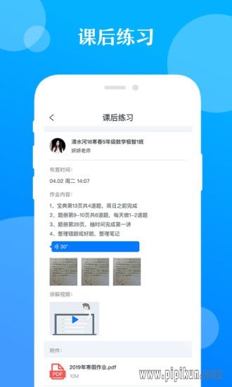 极客数学帮下载_极客数学帮最新版v4.2.2免费下载