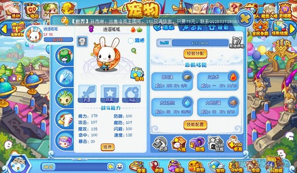 4399洛克王国下载_4399洛克王国手机版v2.3.6免费下载