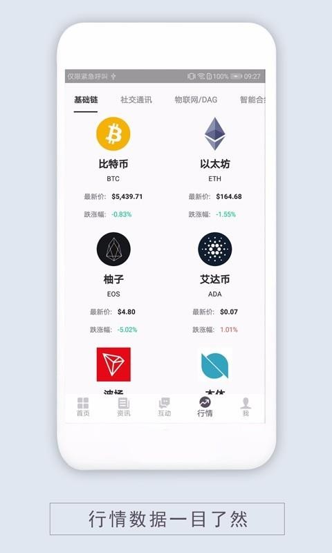 信管家模拟软件下载_信管家v1.0安卓版下载