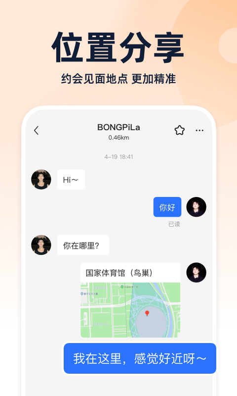 男同志blued免费下载_Blued安卓版v7.40.8安卓版下载