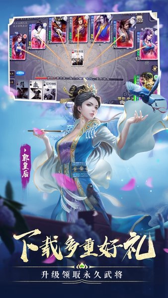 百度三国杀一区下载_百度三国杀一区v4.2.9安卓最新版推荐下载
