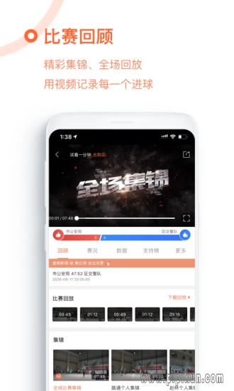 我奥篮球app下载_我奥篮球软件v2.0.1下载