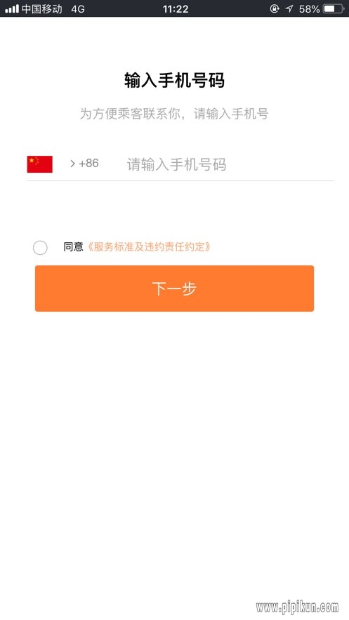 途行网下载_途途行网约车司机端v3.2.2软件下载