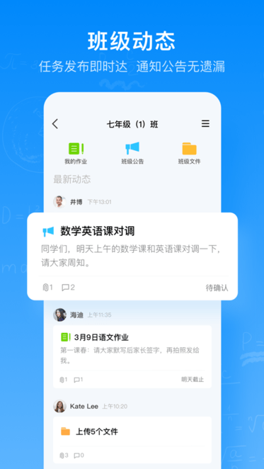 作业君下载_腾讯作业君appv2.5.0安卓版下载