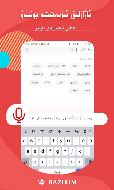 巴格西下载_BAZIRIMv8.0.1手机app下载