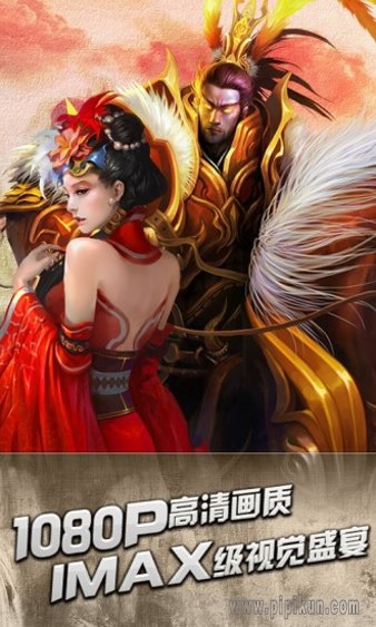 吕布与貂蝉游戏下载_吕布与貂蝉手机游戏v1.8.1.855软件下载