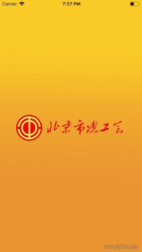 12351下载_北京工会12351免费版v4.4.1_附二维码手机app下载