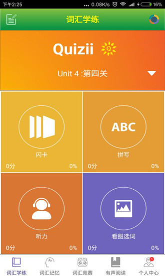 敏特英语