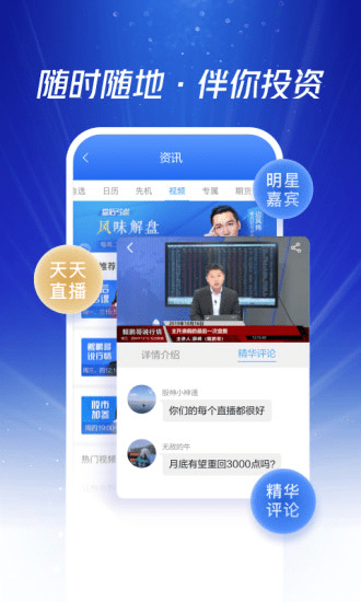 国泰君安下载_国泰君安君弘appv9.12.20-附二维码手机app下载