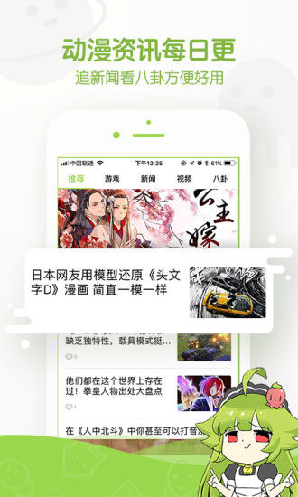 追追漫画下载_追追漫画v2.6.8软件下载