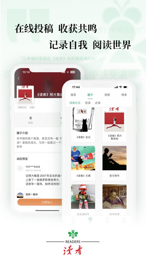 读者电子版下载_读者电子版v1.7.2安卓版下载