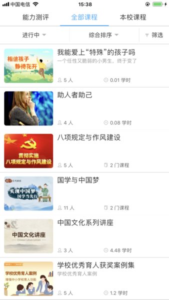 湖北教育云 湖北教育云